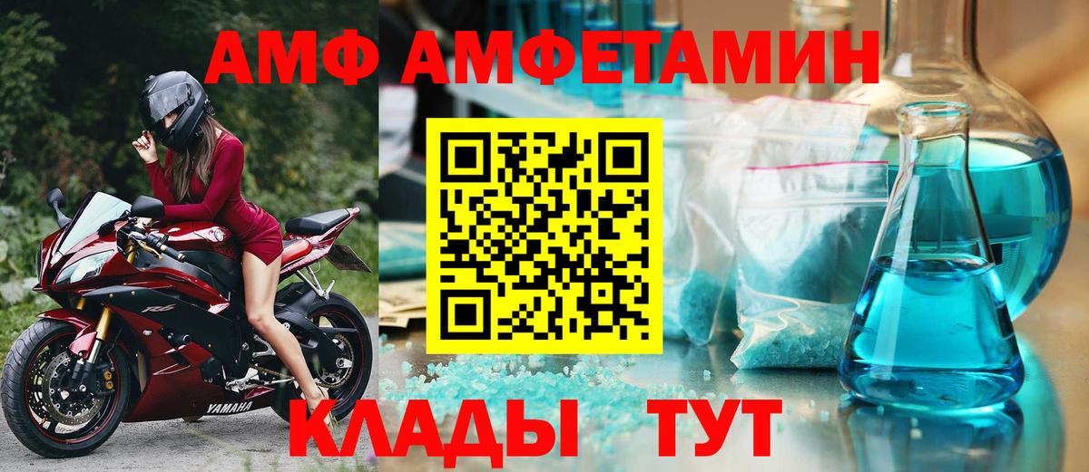 Тольятти  Amphetamine  Вход с VPN  АМФ 98% 