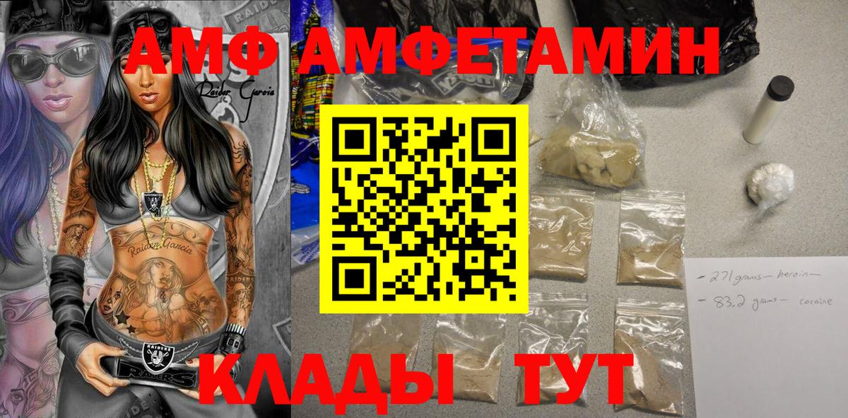 Amphetamine 98% Тольятти