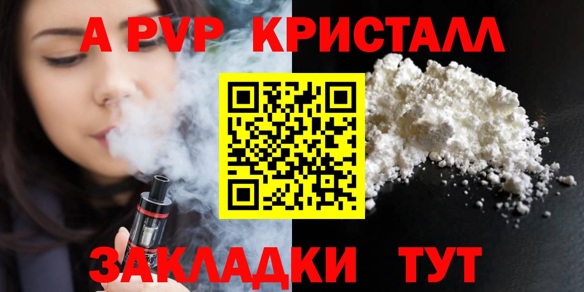 Alpha PVP мука Тольятти