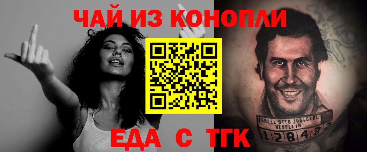 Canna-Cookies марихуана  Вход с VPN  Тольятти 