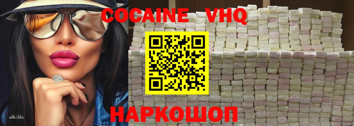 Cocaine Fish Scale Тольятти