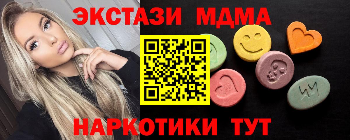 ЭКСТАЗИ 280мг Тольятти