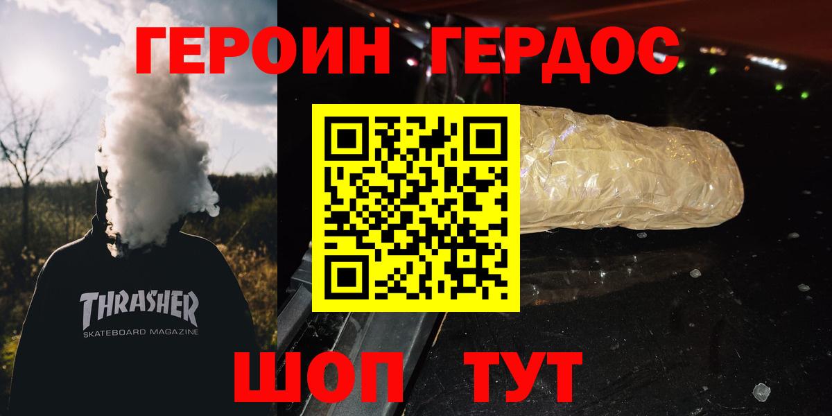 ГЕРОИН гречка Тольятти