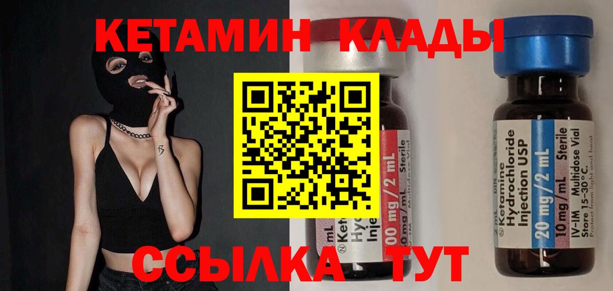 площадка какой сайт  Вход с VPN  Тольятти  Кетамин ketamine  КЕТАМИН ketamine 