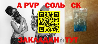 apvp Нальчик