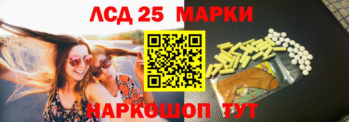 LSD-25 экстази кислота    как зайти  Тольятти  Вход с VPN 