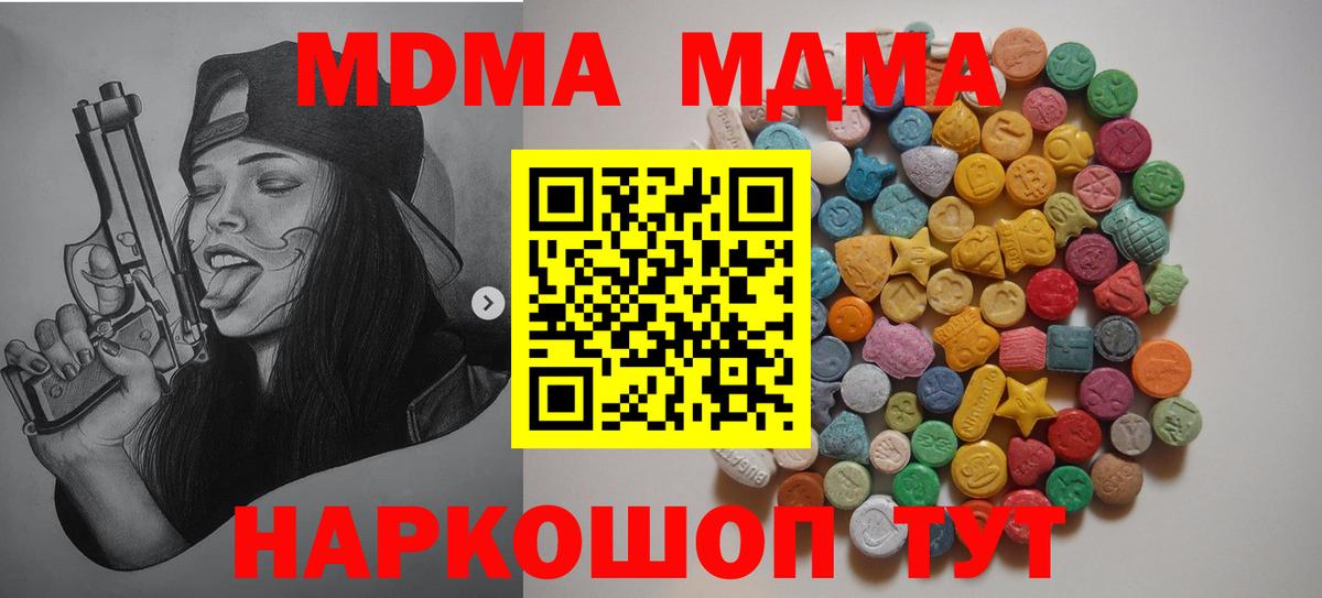 Тольятти  MDMA молли  МДМА молли  Вход с VPN 