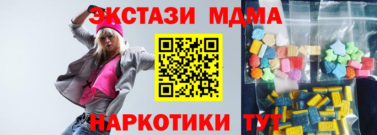МДМА crystal Тольятти