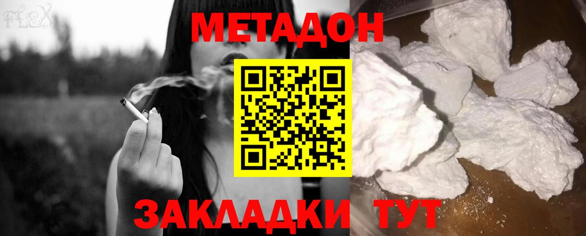 Тольятти  МЕТАДОН methadone  ссылка на мегу ТОР  Вход с VPN 