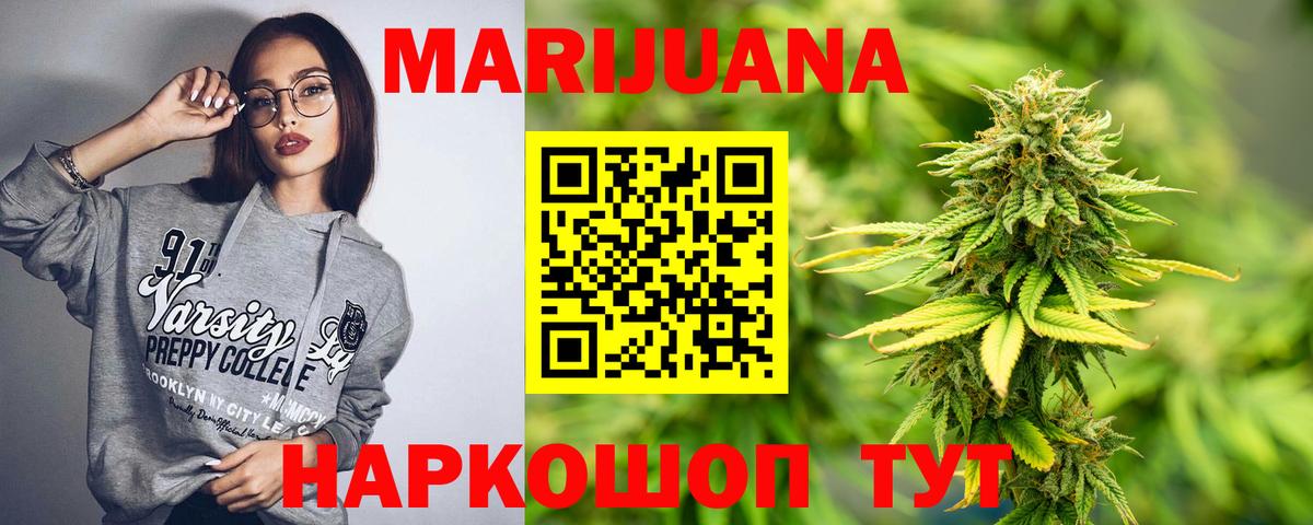 Марихуана LSD WEED Тольятти